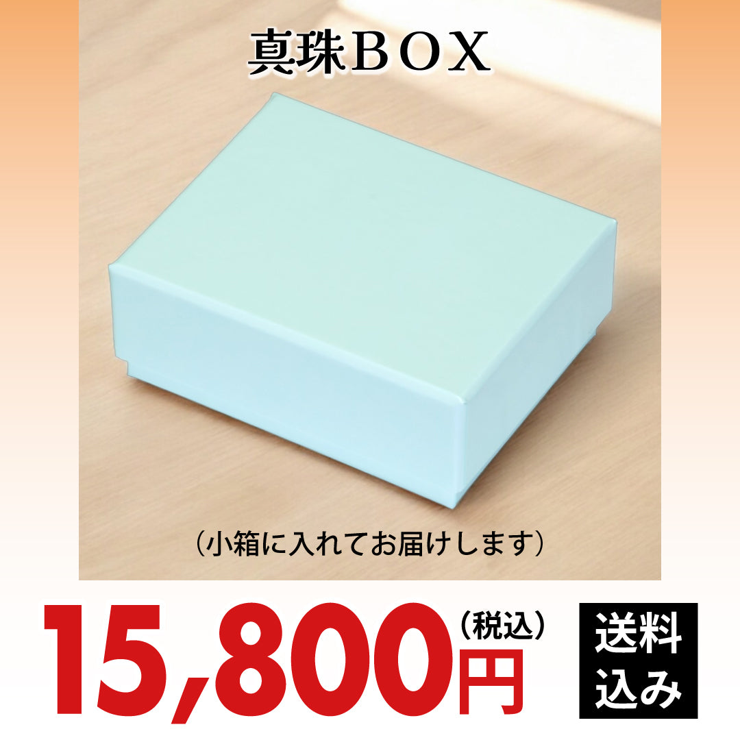 真珠BOX(約8mm-12mm珠・全5種類)