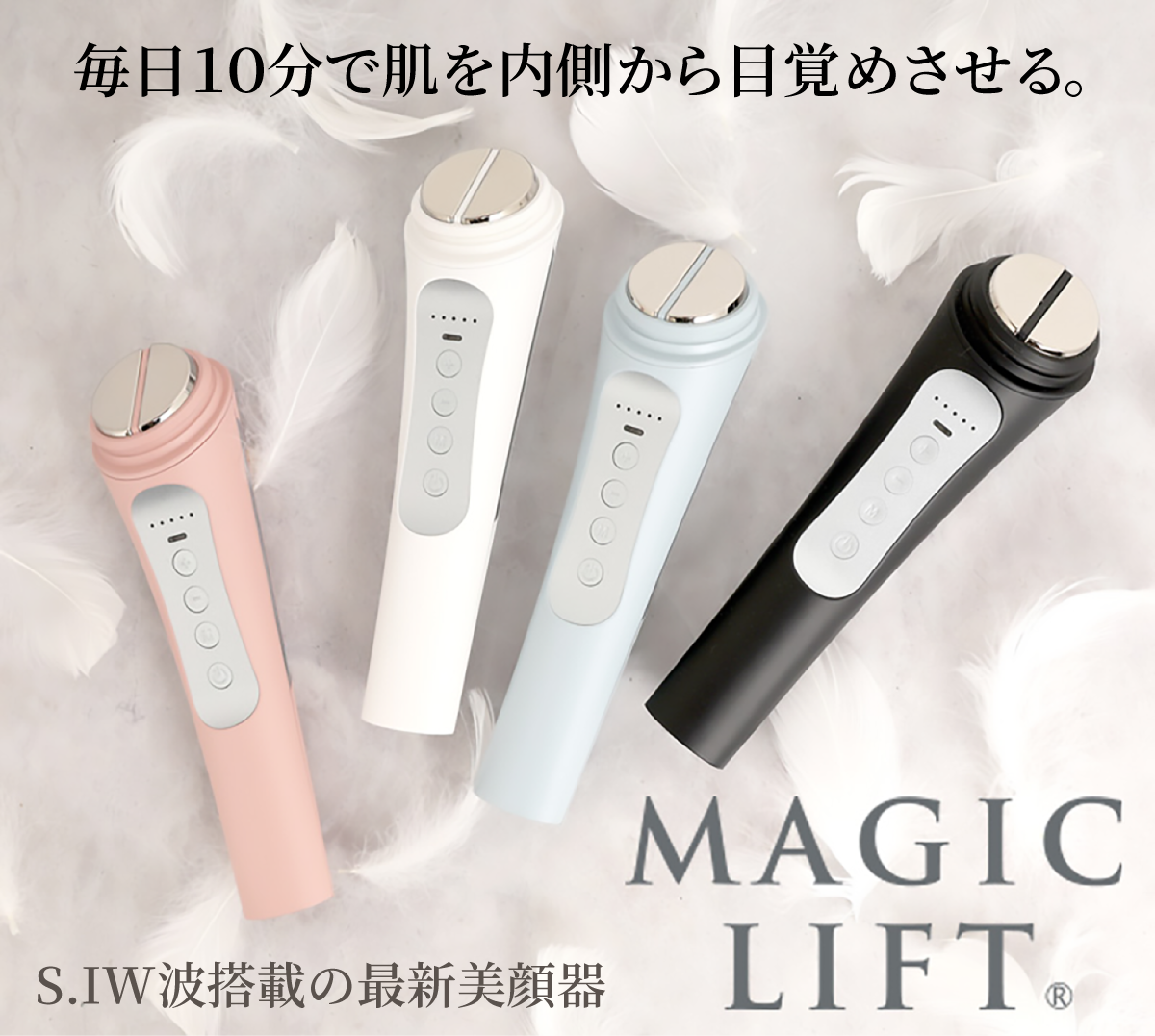 リフトマジック EMS リフトアップ美顔器 - 健康