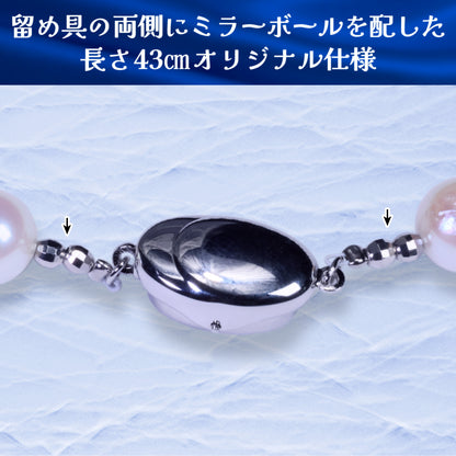 約7.5-8mm珠アコヤ真珠ネックレスセット（2022年12月～2023年1月頃に浜揚げされた珠を使用）